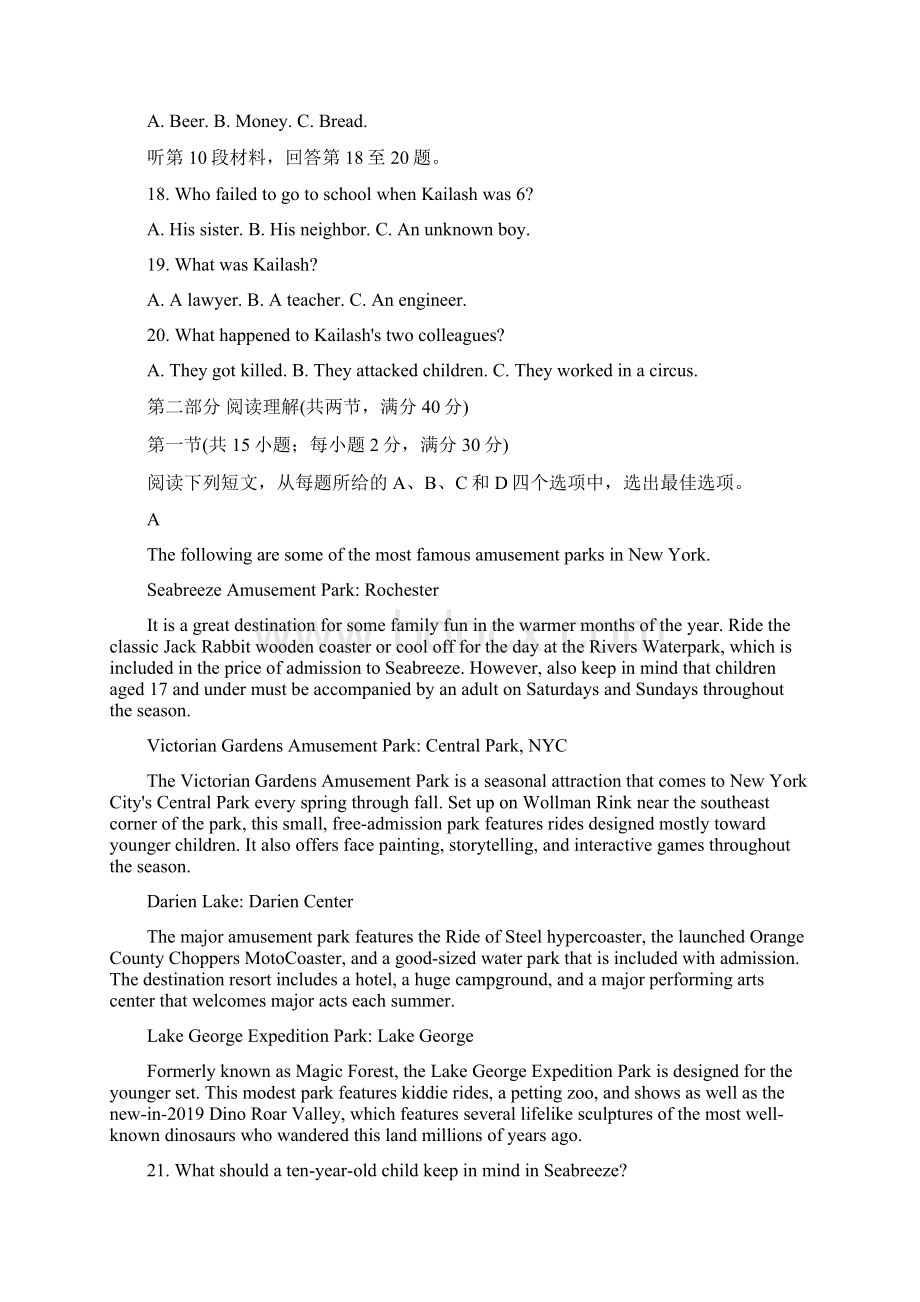 最新推荐百校联盟全国I卷届高三教育教学质量监测考试 英语 Word版含答案Word文件下载.docx_第3页