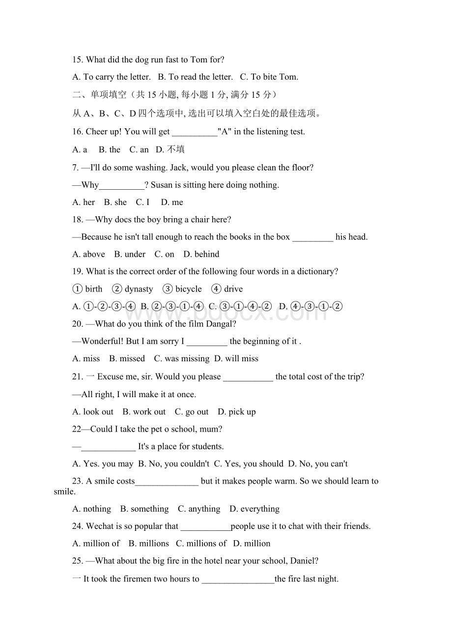 江苏省南京市联合体学年七年级下学期期末英语试题文字版含答案.docx_第3页