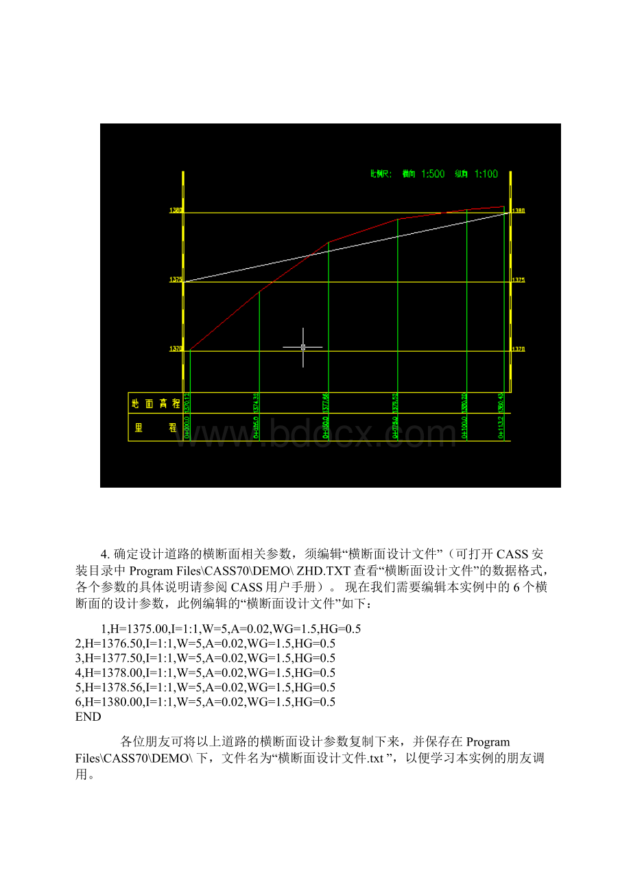 CASS断面土方计算Word格式.docx_第3页