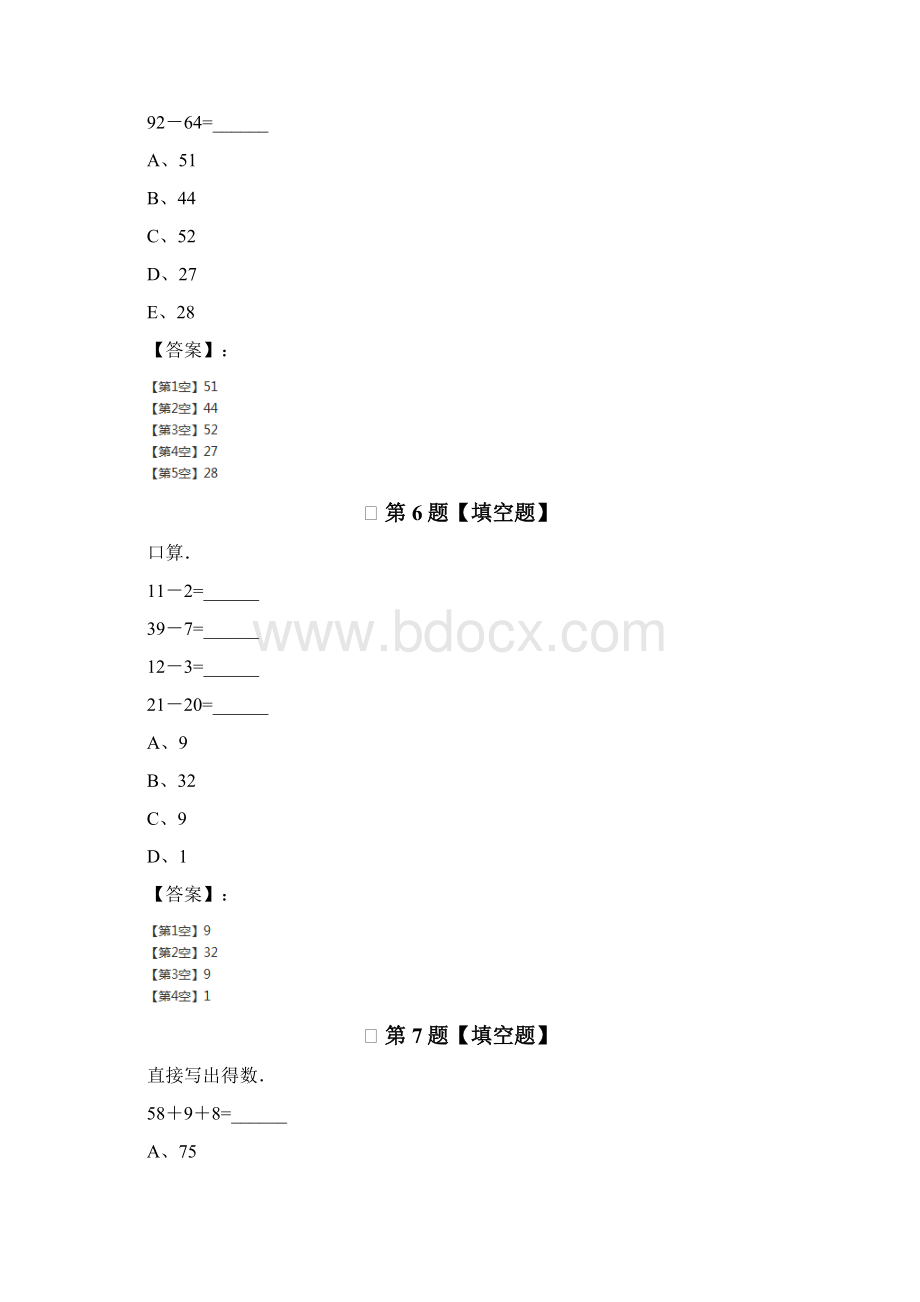 精选小学数学一年级下册四 商店里的计算浙教版课后练习四.docx_第3页