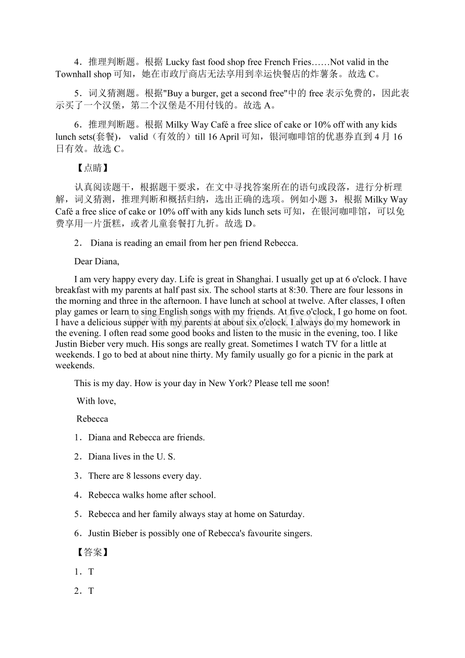 连云港六年级英语阅读理解10题.docx_第3页