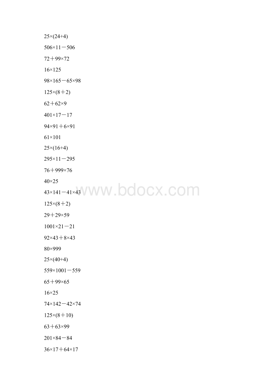 四年级数学下册简便计算专项练习题30Word文件下载.docx_第3页