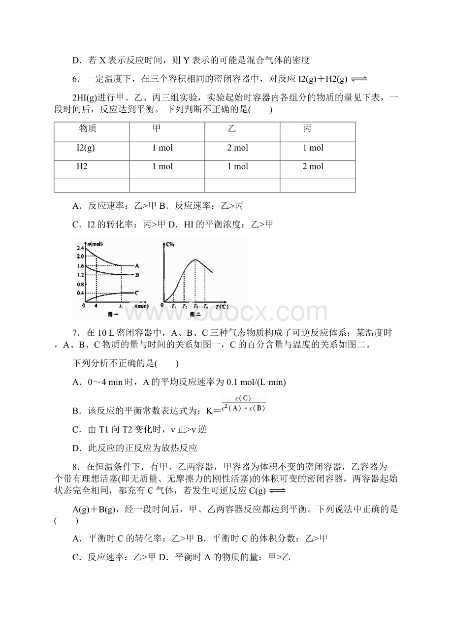 黄金易错点专题汇编.docx_第3页