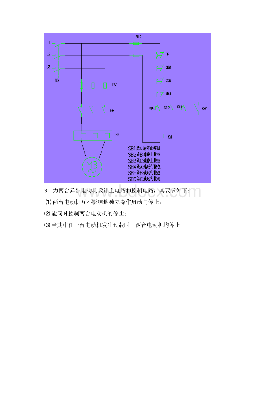 PLC设计题附答案.docx_第2页