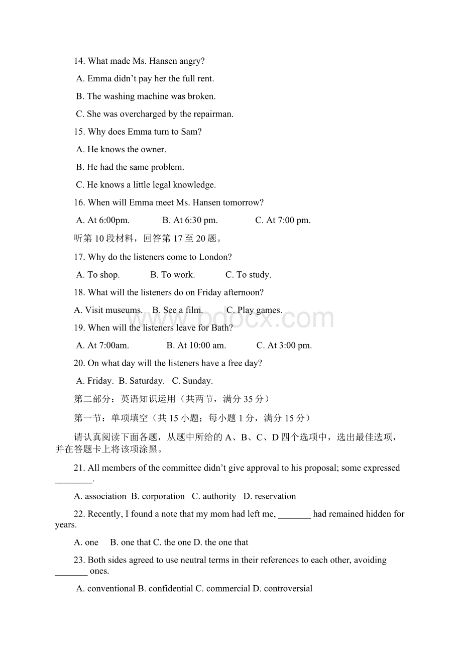 届江苏省兴化市楚水实验学校黄桥中学口岸中学三校高三月考英语试题.docx_第3页