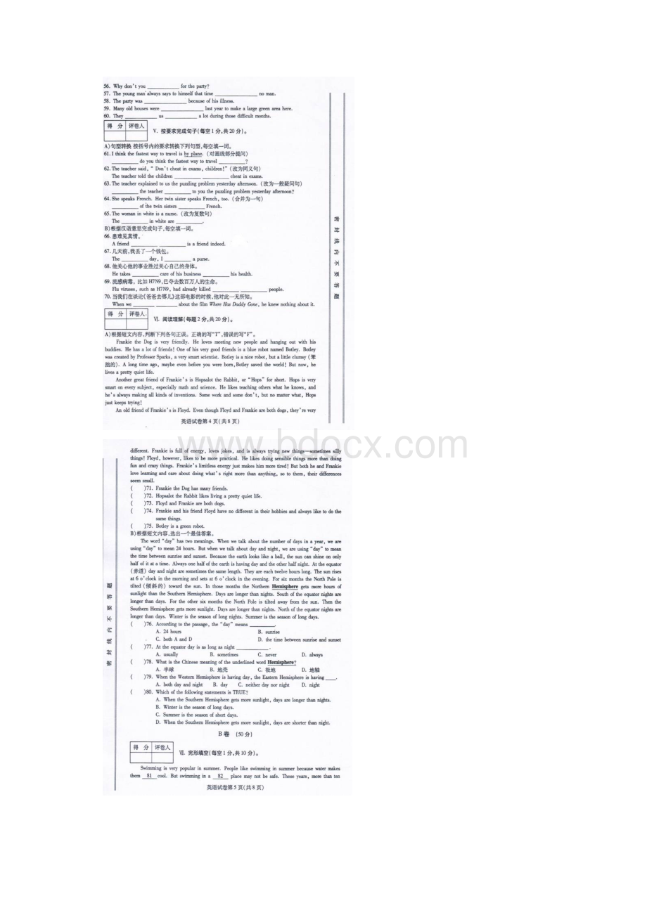 甘肃省平凉市中考英语试题扫描版Word格式.docx_第3页