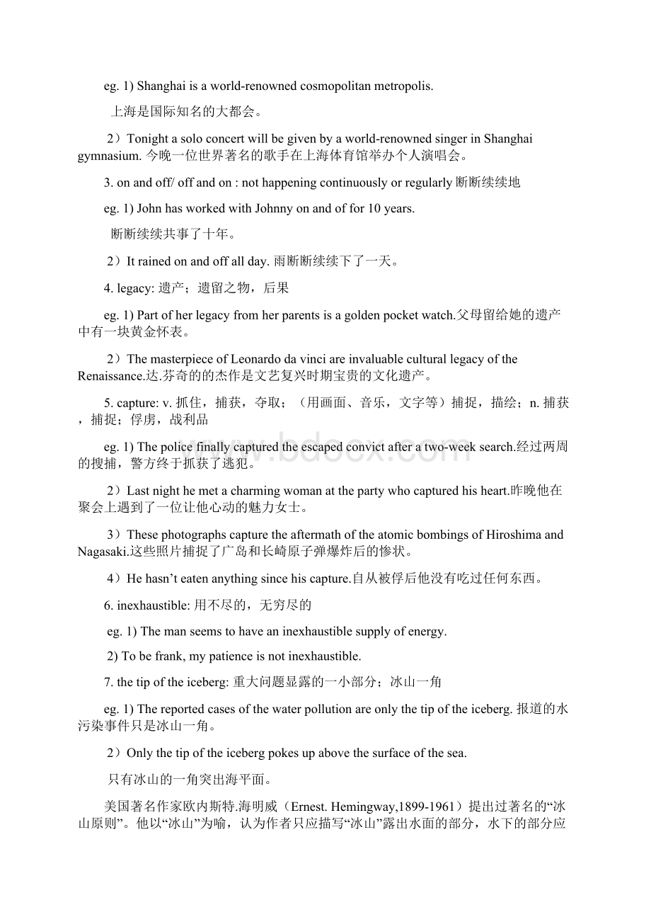 新编英语教程第三版unit4分析解析.docx_第2页