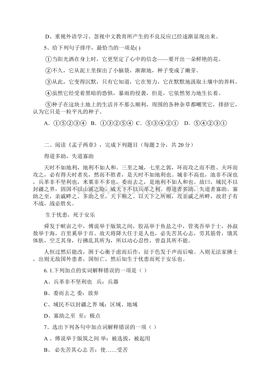 第12周周测试题及答案.docx_第2页