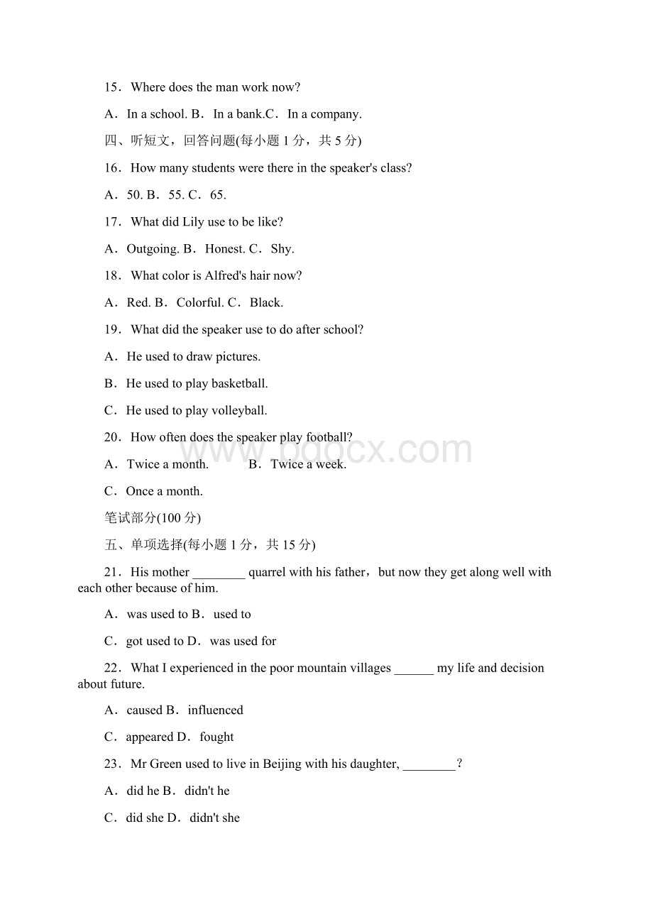 最新人教版学年英语九年级全册Unit4单元标准测试题及答案解析精编试题.docx_第3页