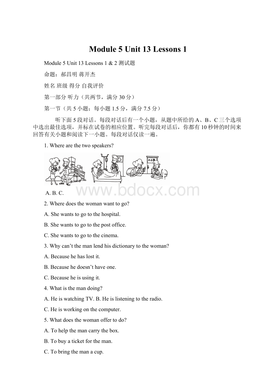 Module 5 Unit 13 Lessons 1Word文档格式.docx