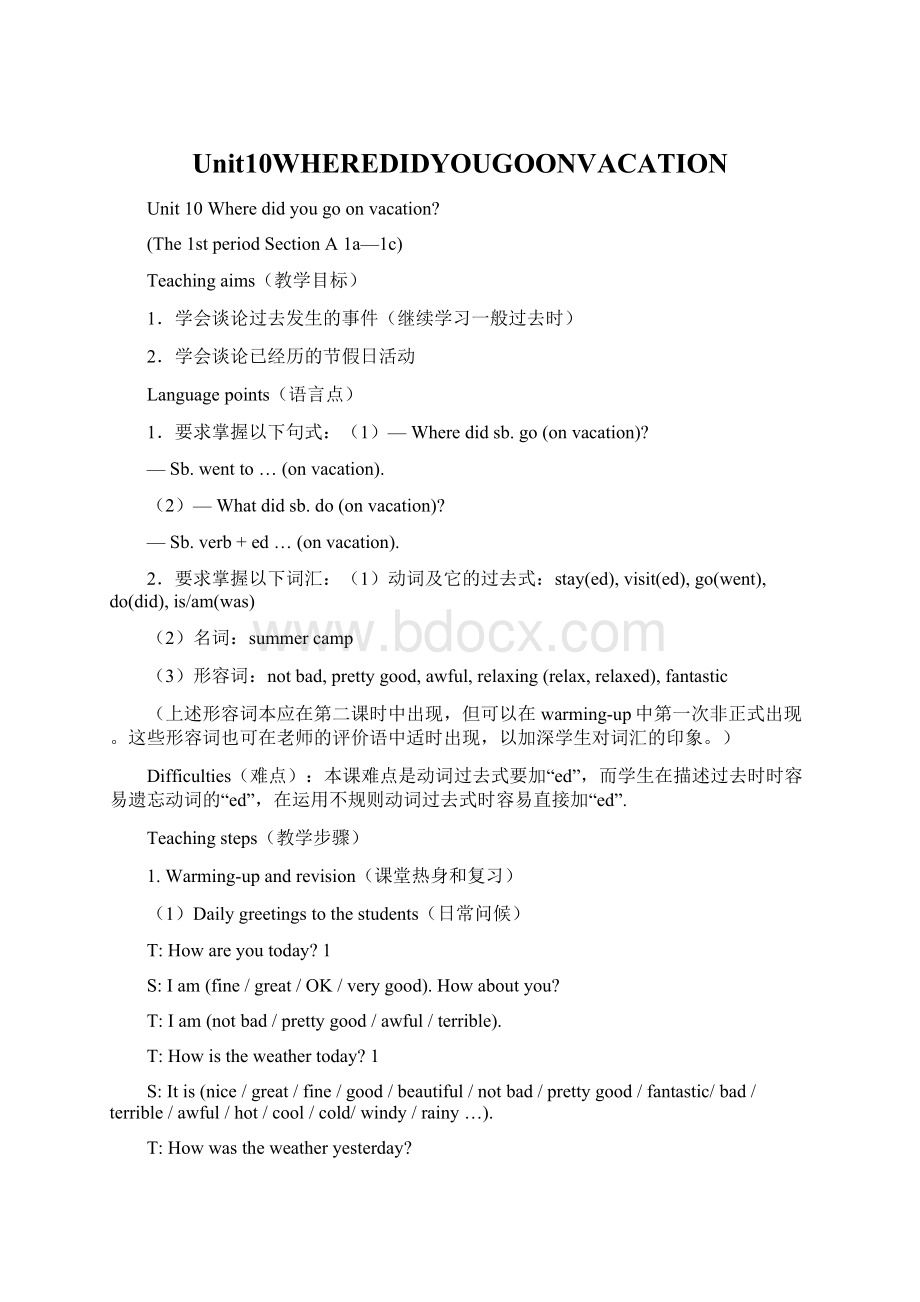 Unit10WHEREDIDYOUGOONVACATIONWord文档格式.docx