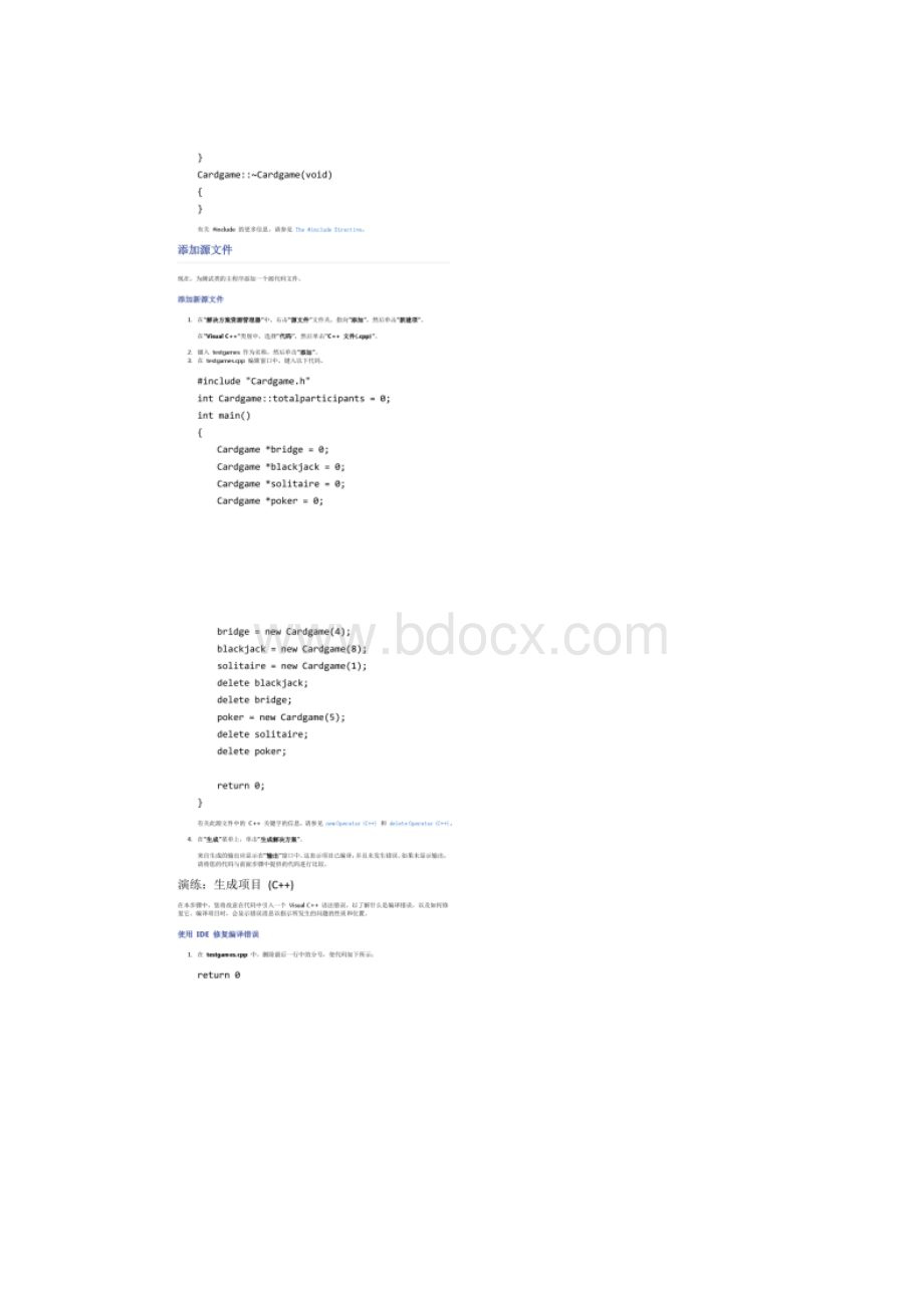 VSC指导教程精.docx_第3页