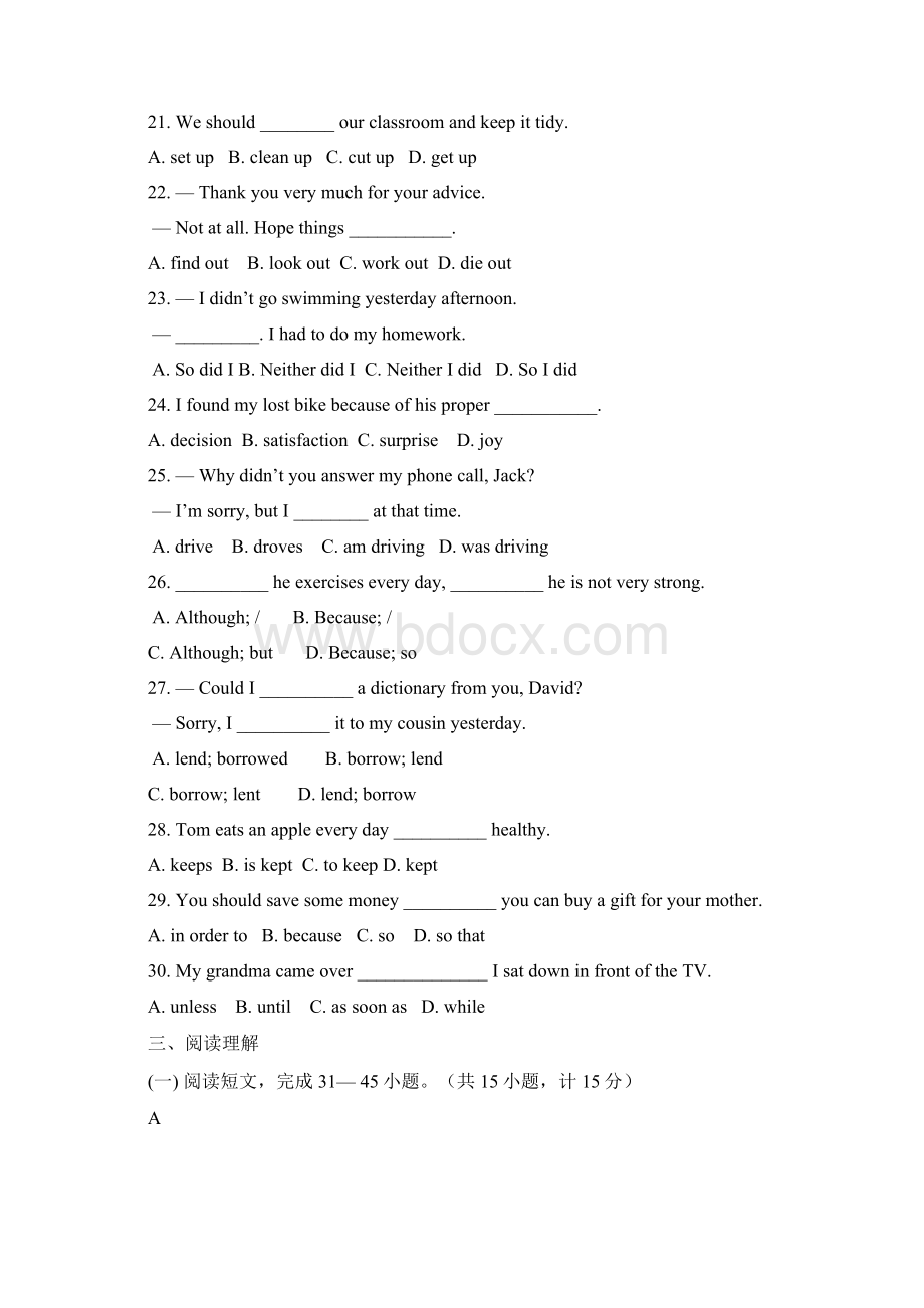 临沂经济开发区学年度八年级下期中学业水平质量调研试题含答案.docx_第3页