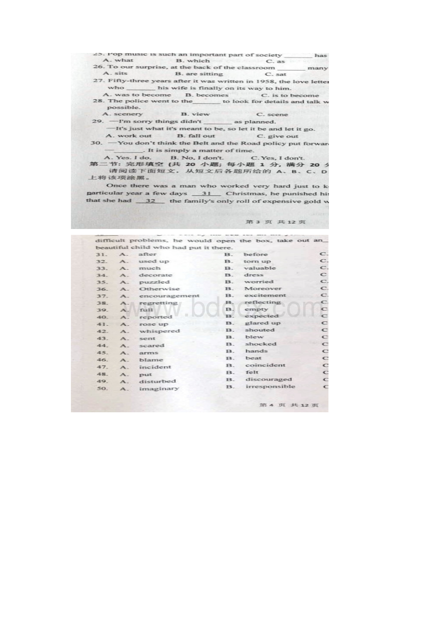 学年江苏省连云港市高一上学期期末考试英语试题图片版含听力英语试题 含答案Word文档格式.docx_第2页