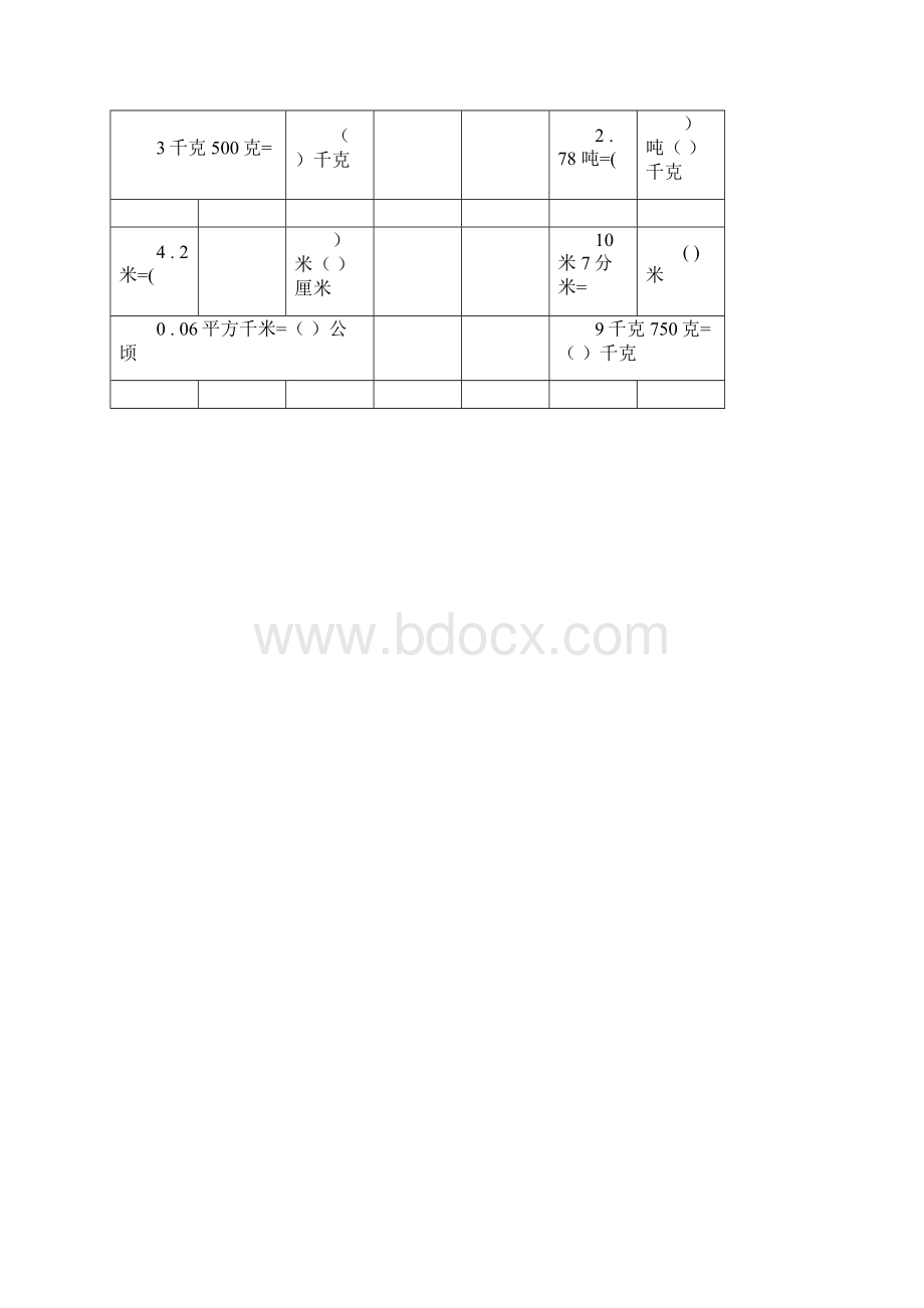 三年级数学单位换算及各类练习题Word文档下载推荐.docx_第3页