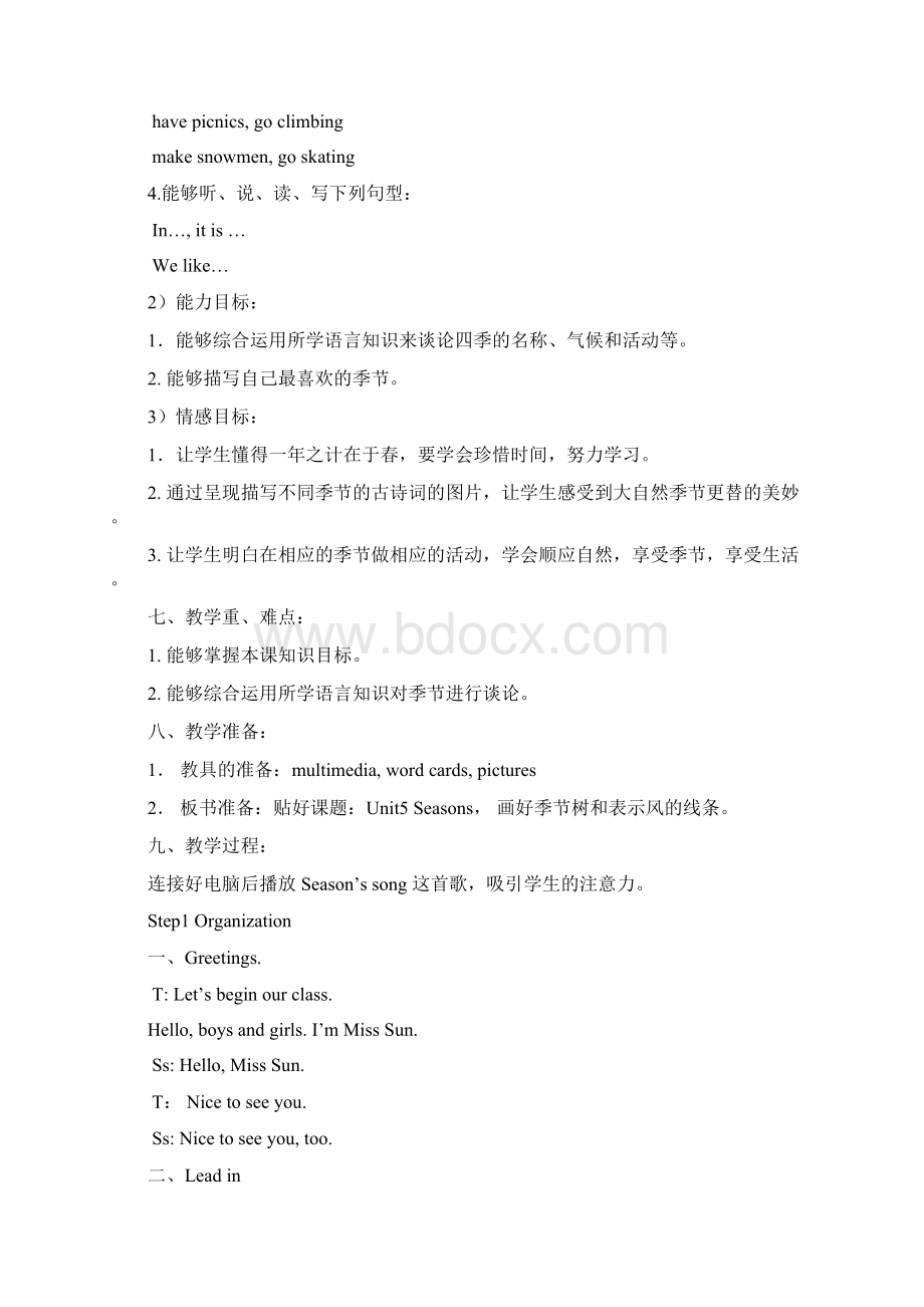 4B Unit 5 SeasonsStory time 教案设计.docx_第2页