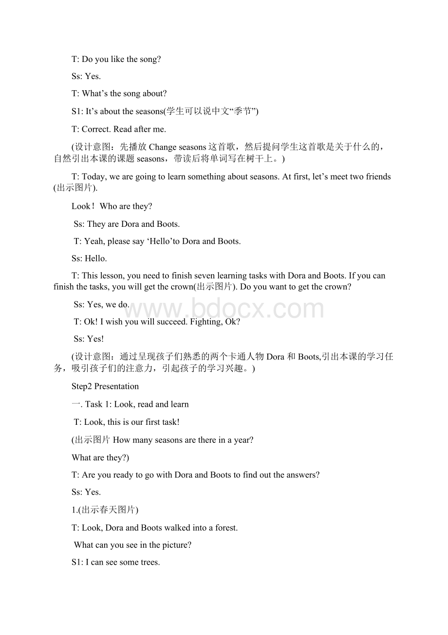 4B Unit 5 SeasonsStory time 教案设计.docx_第3页