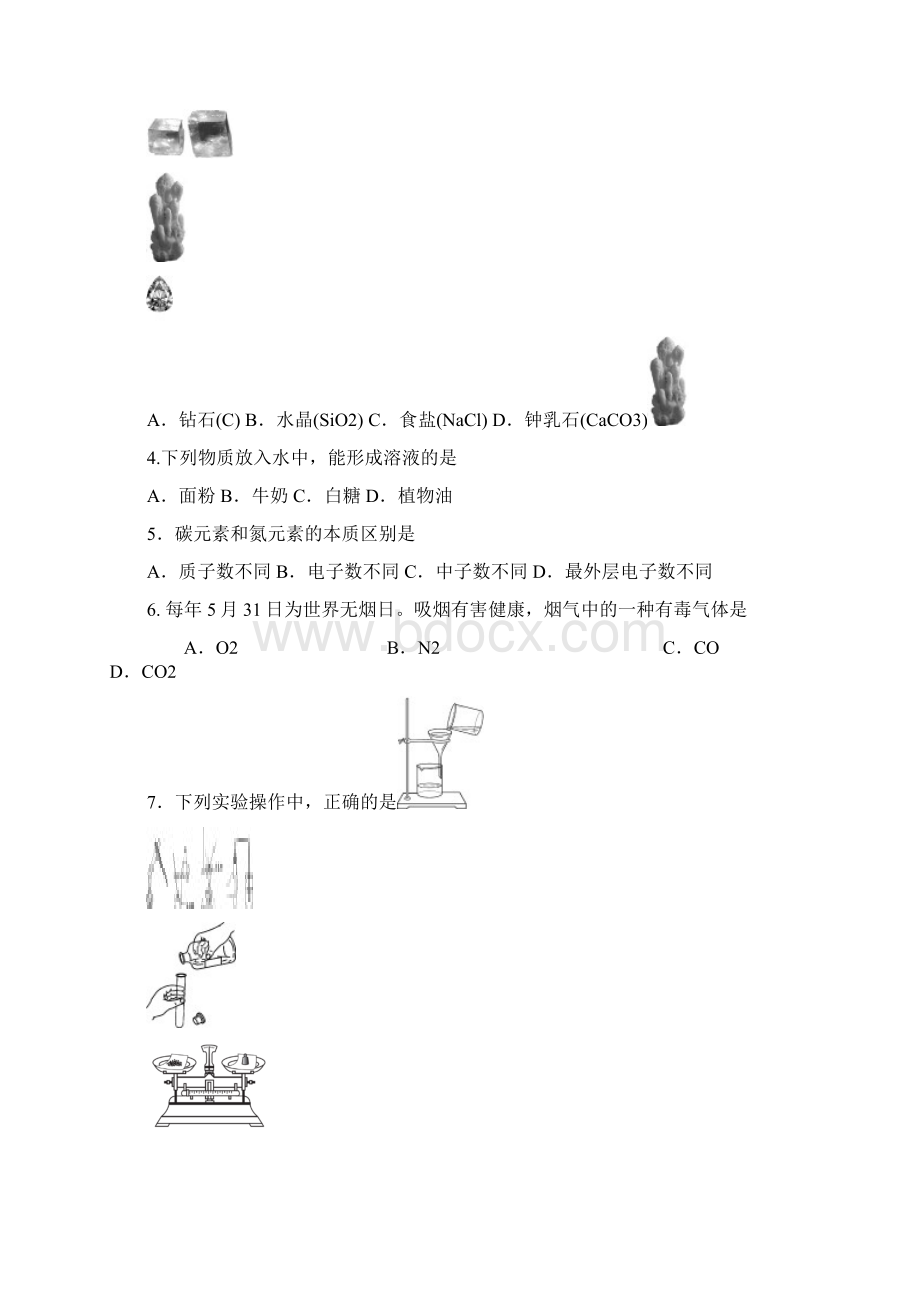 昌平区届初三二模化学试题及答案.docx_第2页