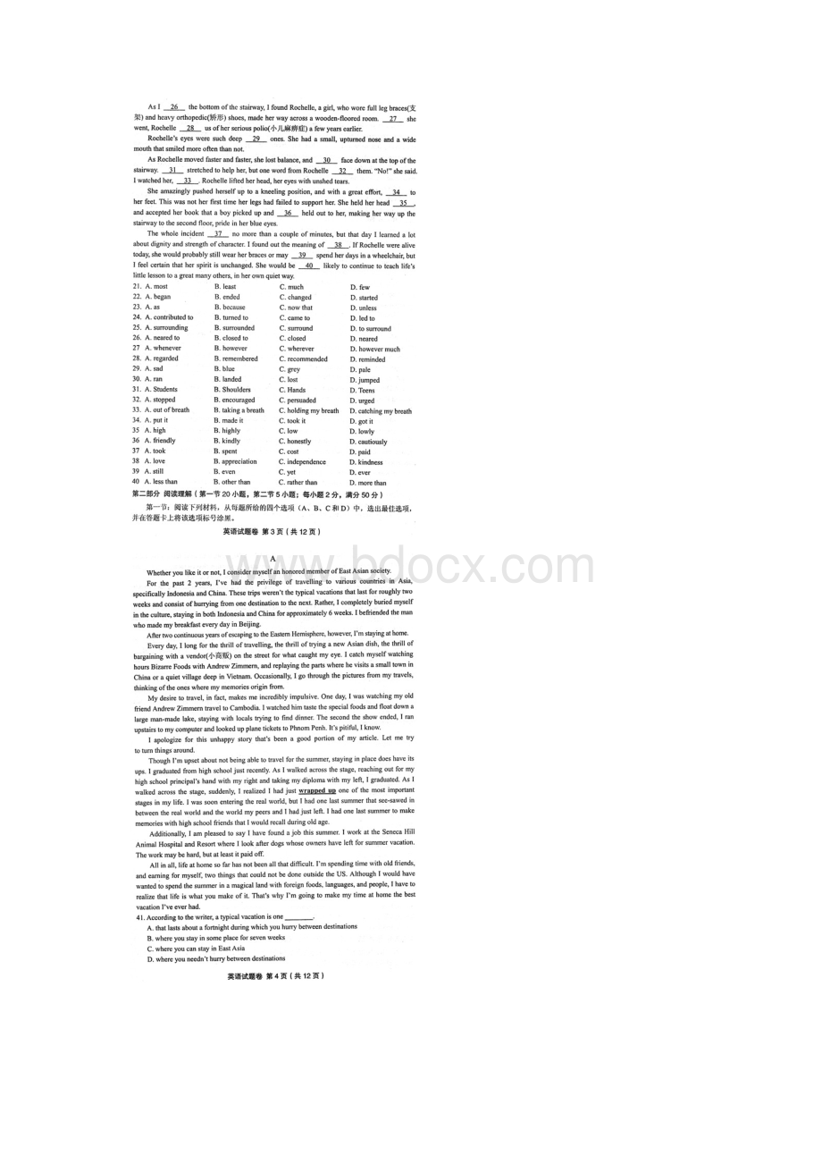 学年浙江省金丽衢十二校高三第一次联考英语试题Word文档格式.docx_第2页