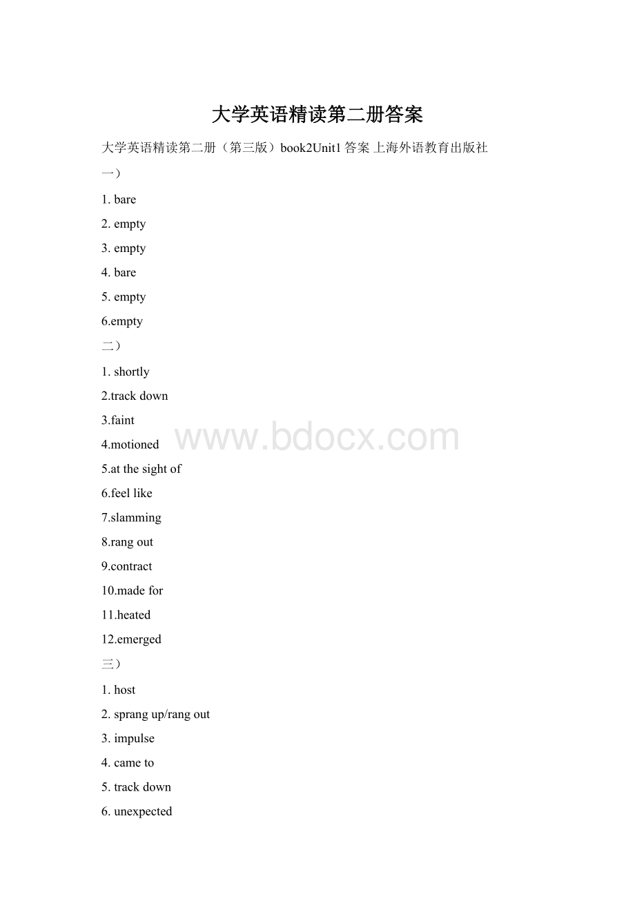 大学英语精读第二册答案Word文件下载.docx_第1页