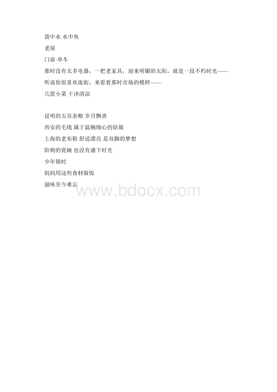 中国水彩美画.docx_第2页