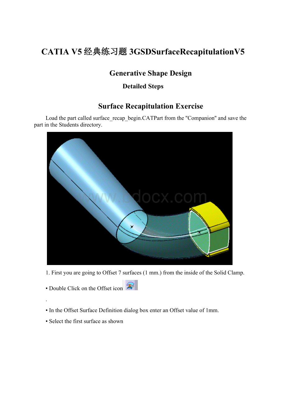 CATIA V5经典练习题3GSDSurfaceRecapitulationV5.docx