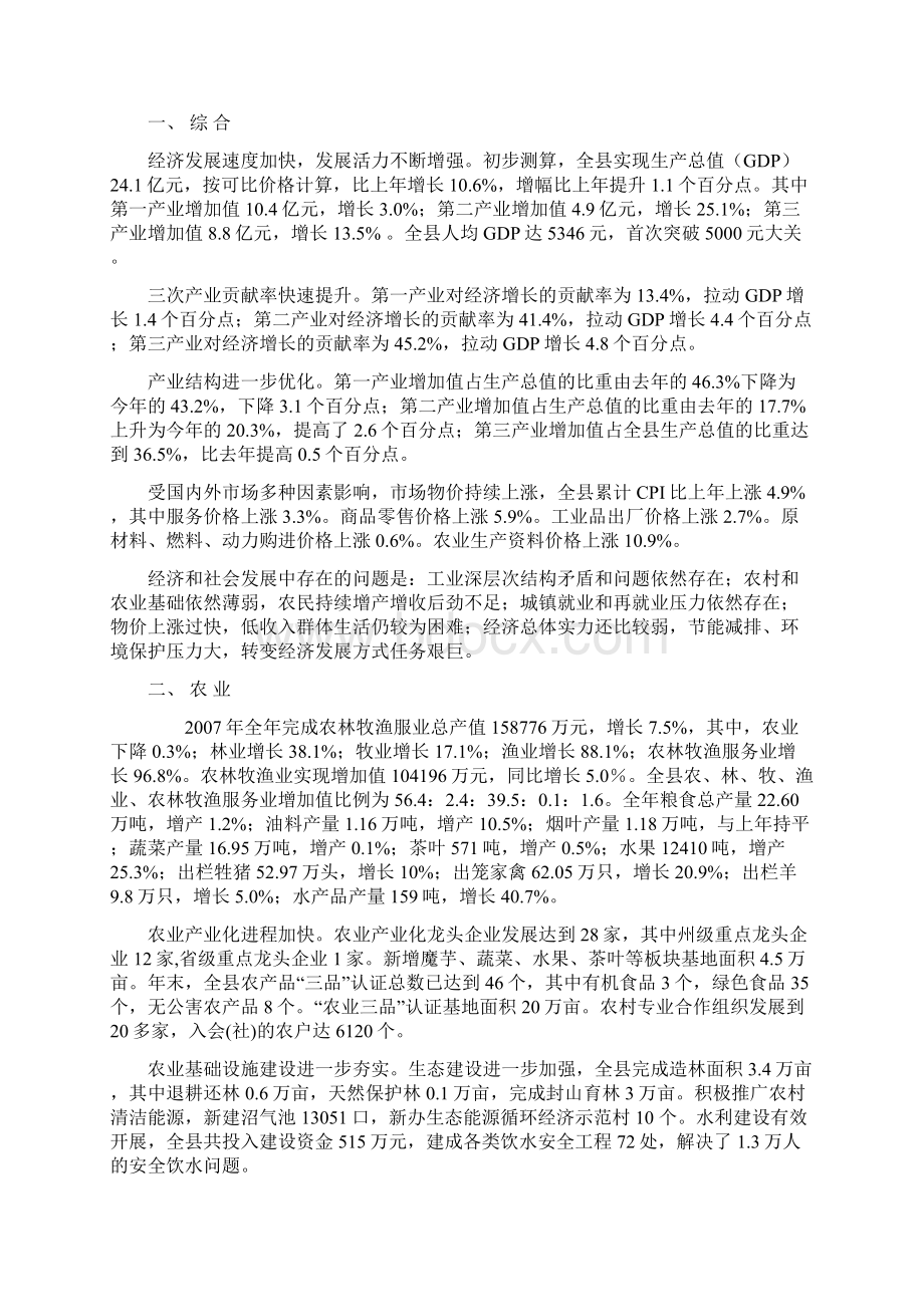 金鼎大厦项目营销策划方案Word文档下载推荐.docx_第3页