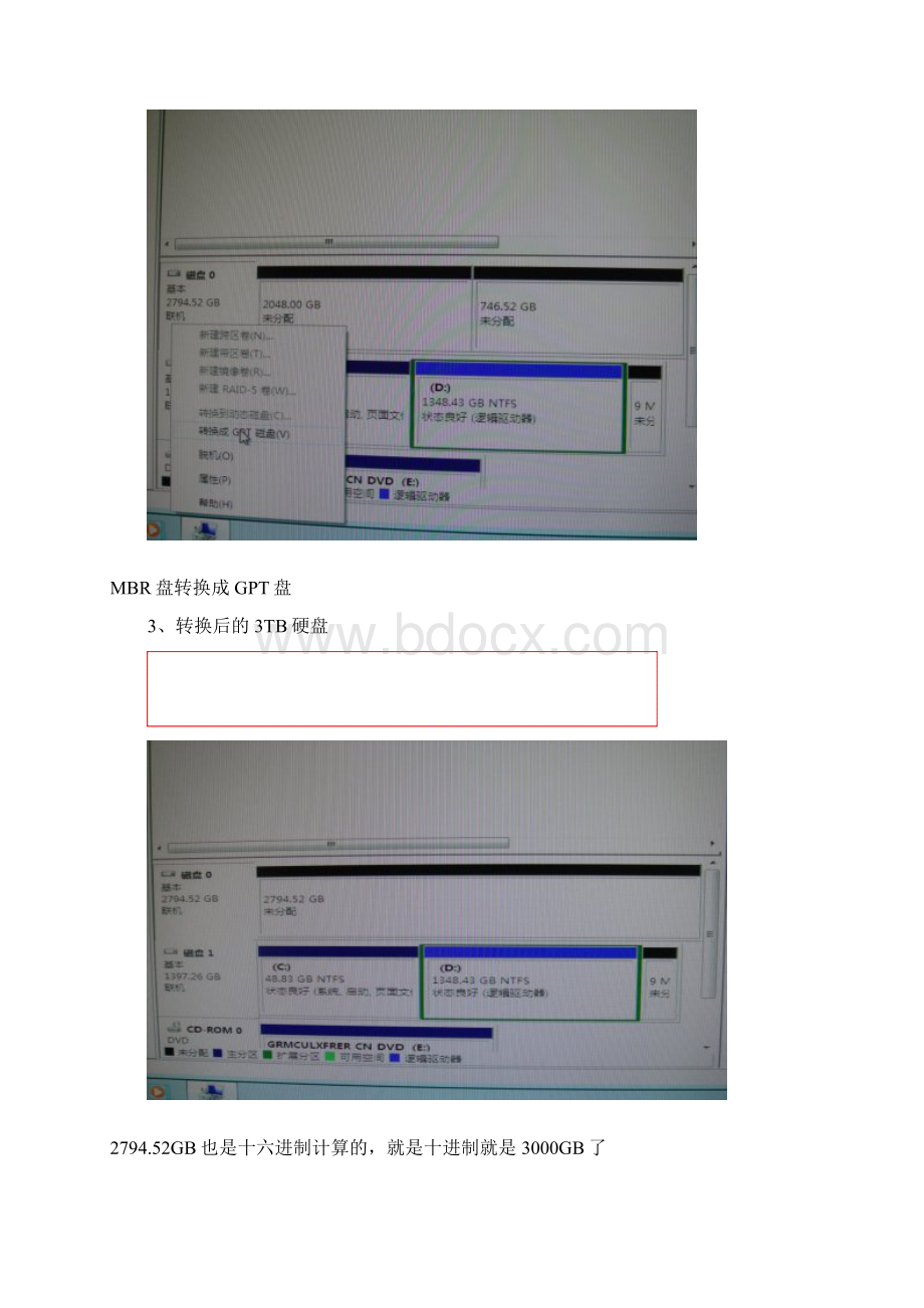 3TB硬盘的分区与系统安装教程详解Word文档格式.docx_第3页