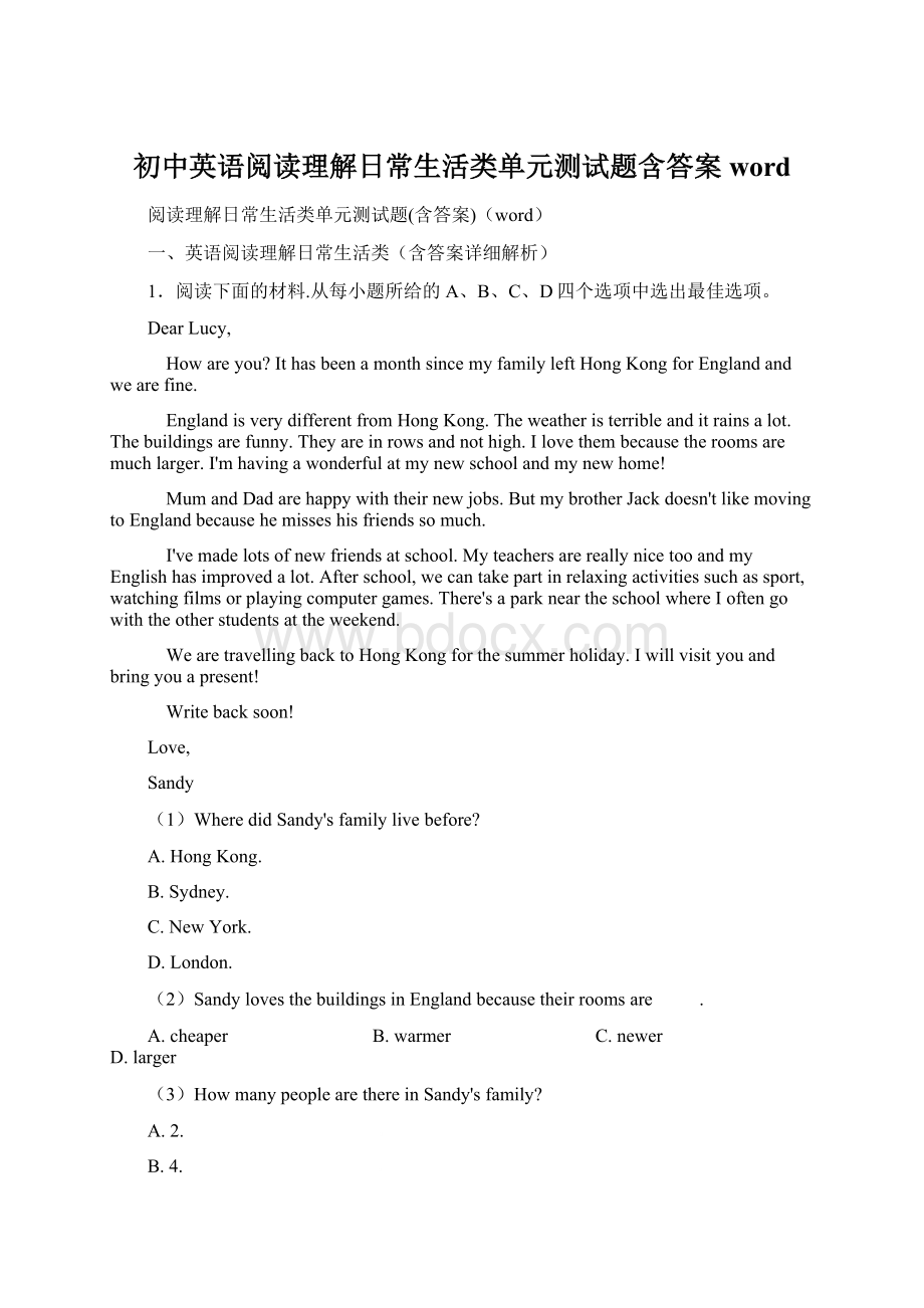 初中英语阅读理解日常生活类单元测试题含答案word.docx_第1页