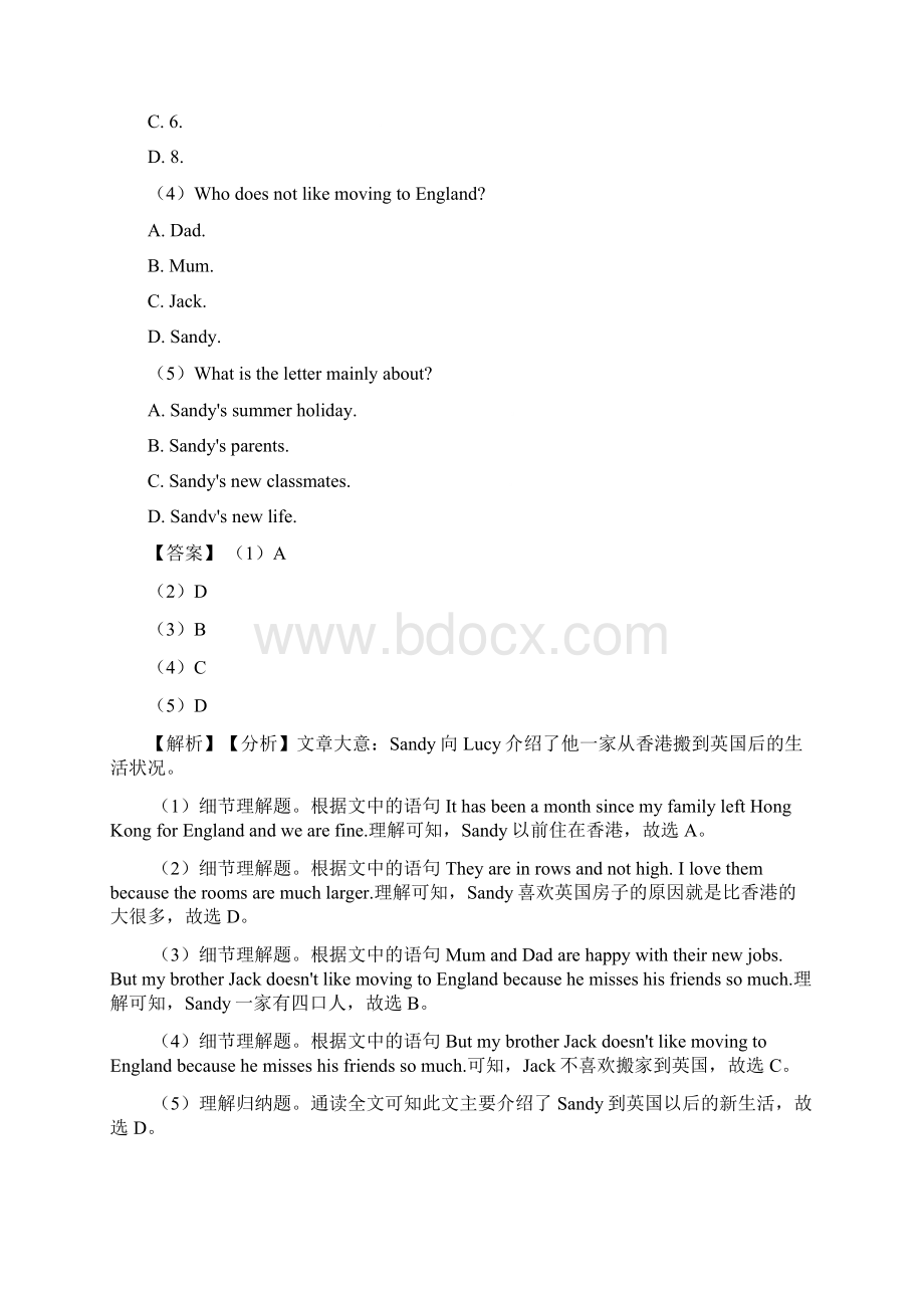 初中英语阅读理解日常生活类单元测试题含答案word.docx_第2页