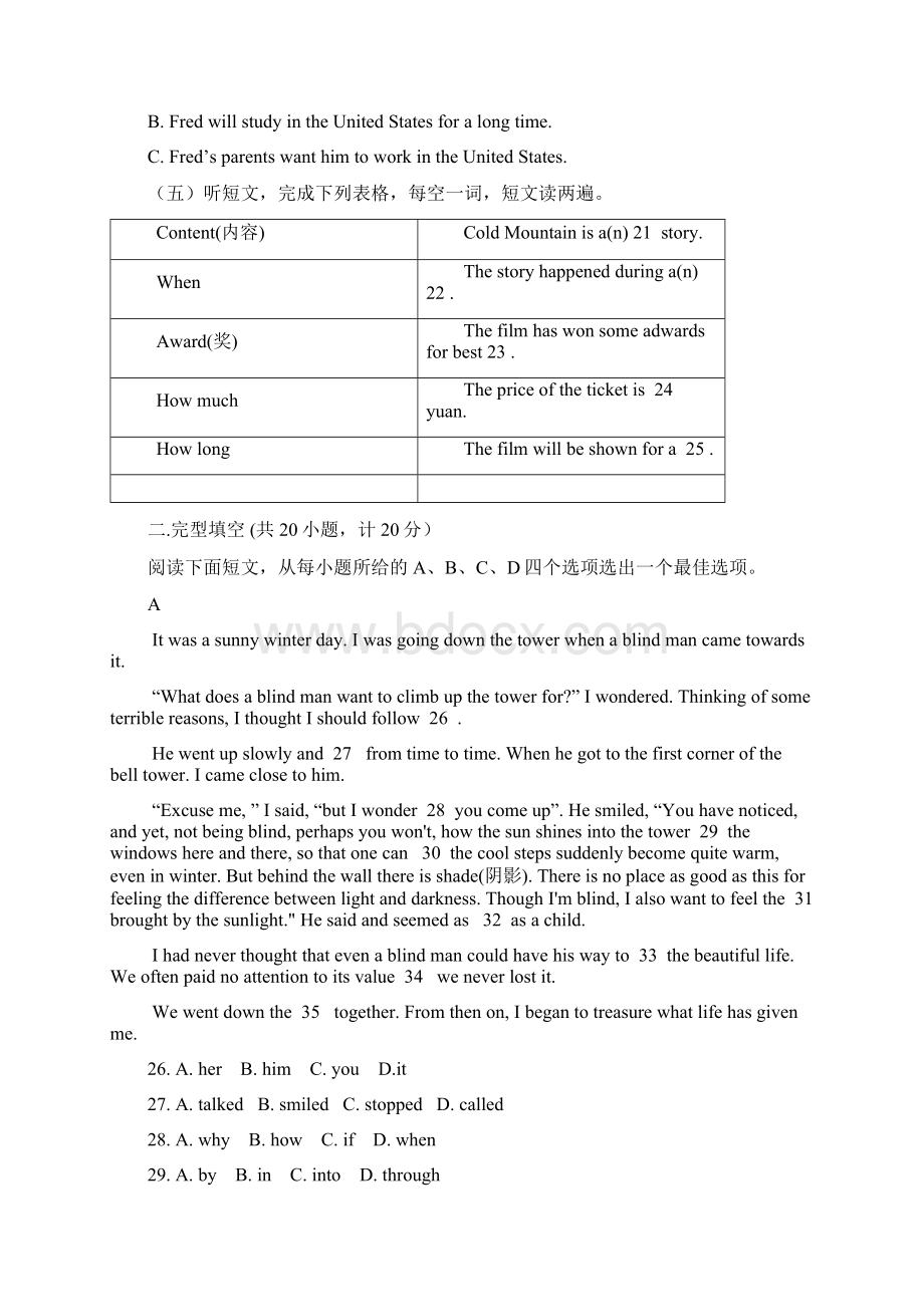 天水市中考英语试题与答案后附听力材料Word下载.docx_第3页