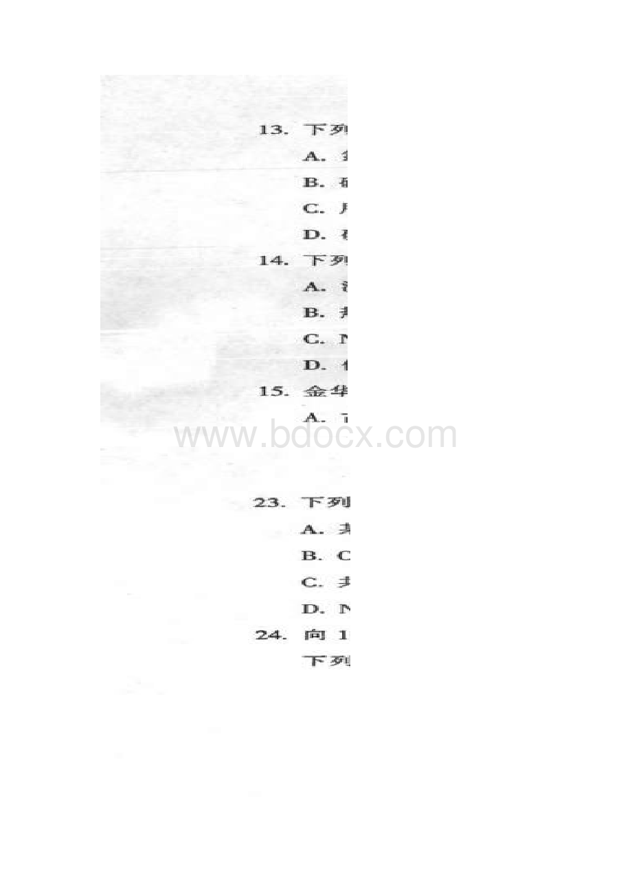 金华十校学年第一学期期末调研考试高一化学含答案.docx_第3页