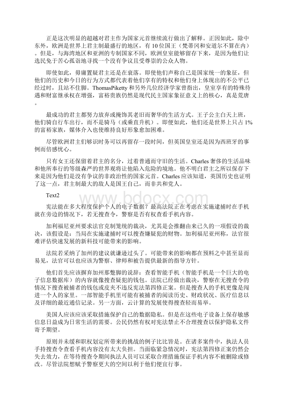 英语一真题翻译Word文档下载推荐.docx_第2页