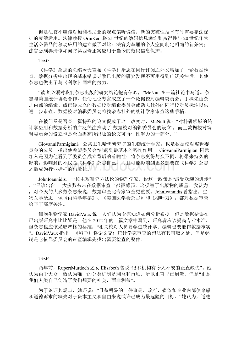 英语一真题翻译Word文档下载推荐.docx_第3页