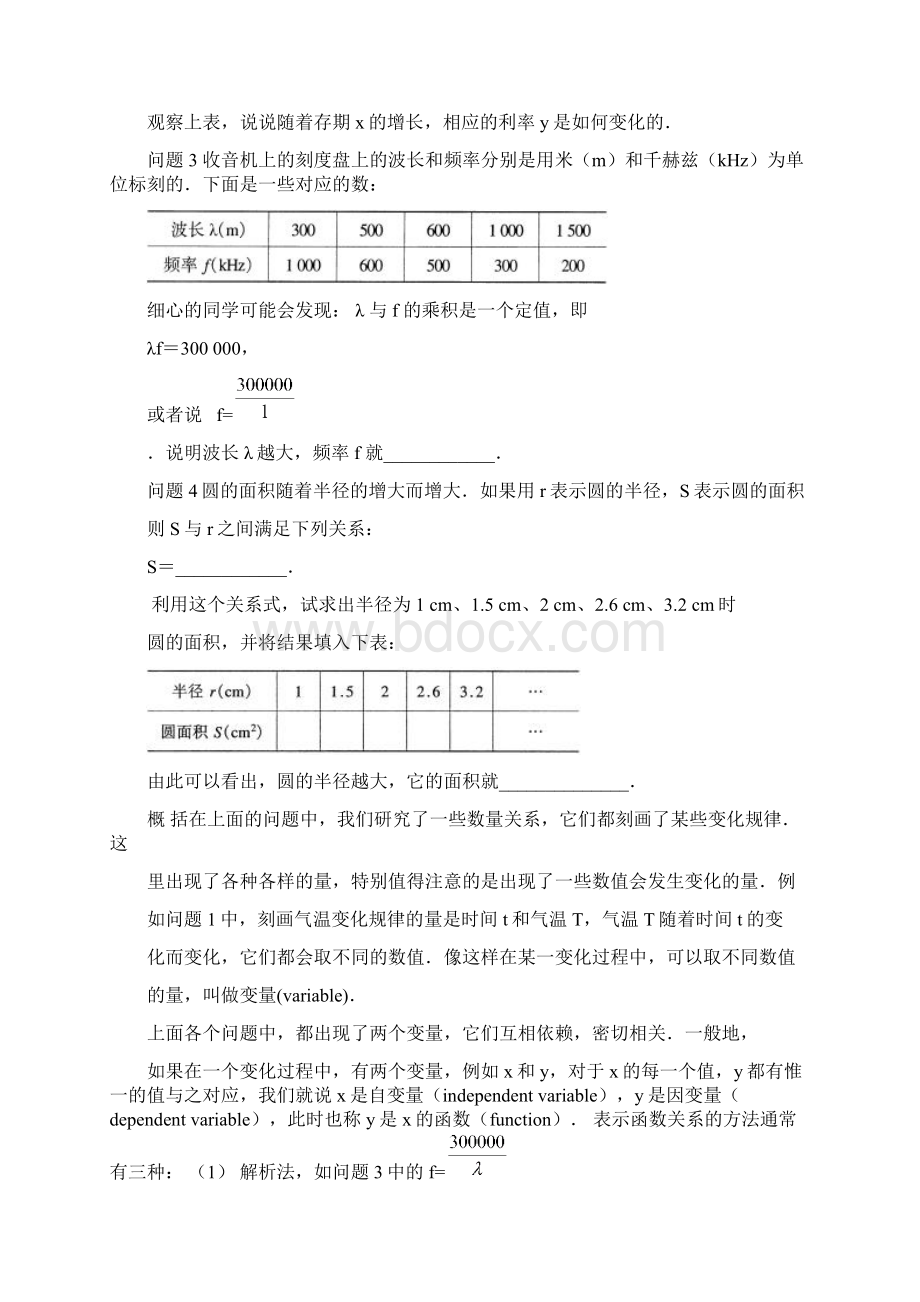 18 函数及其图象.docx_第3页