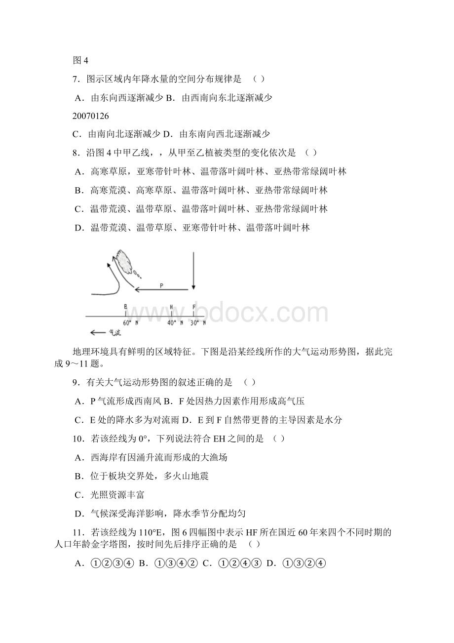 届高三地理第三次模拟考试试题.docx_第3页