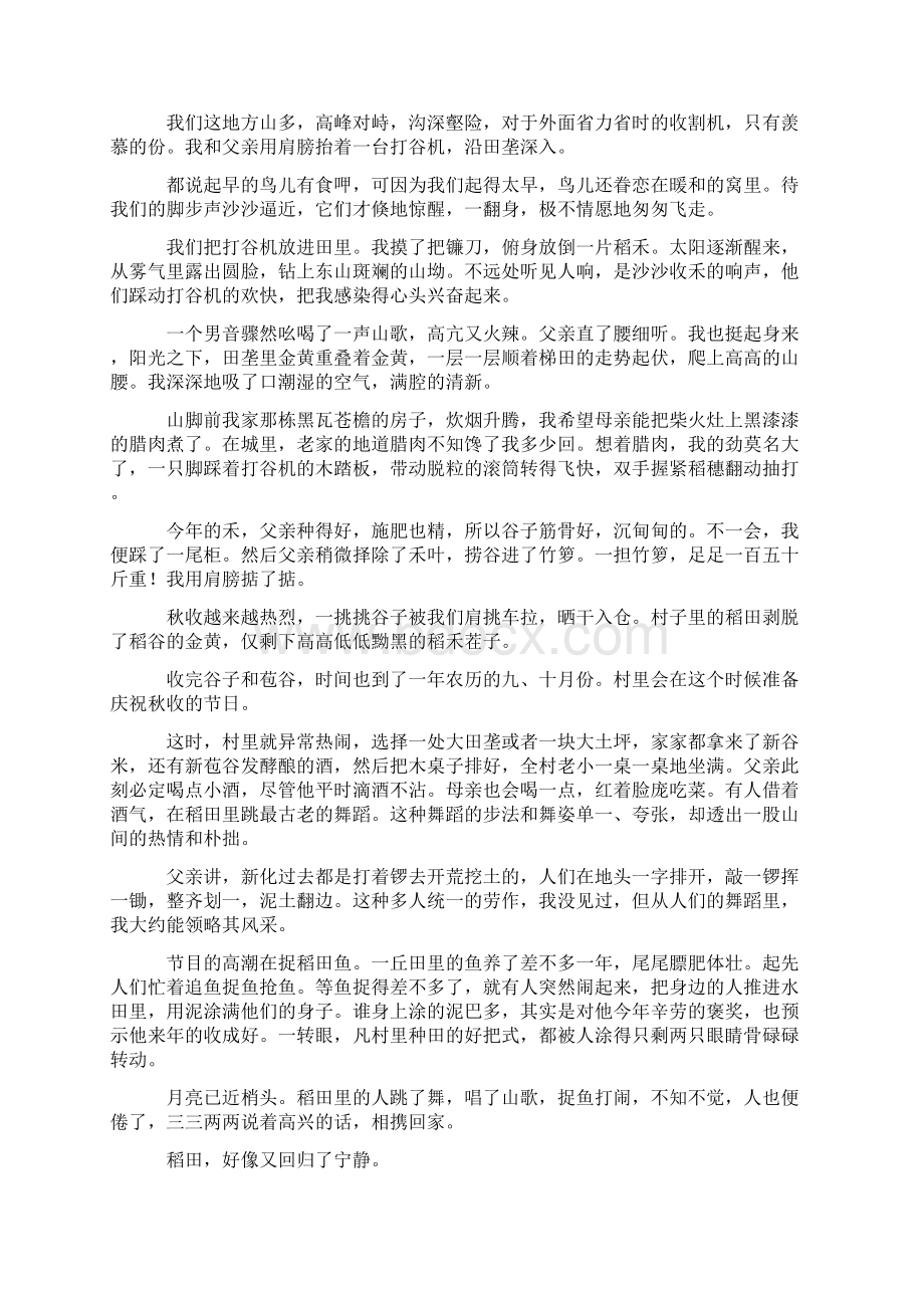 高中语文文学类文本阅读解题技巧分析及练习题含答案6Word格式文档下载.docx_第3页