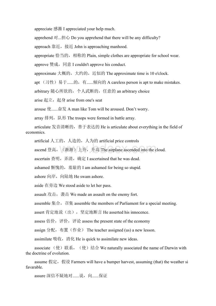 最新考研英语词汇大全.docx_第3页