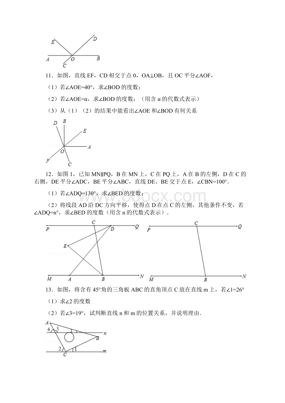 相交线与平行线常考题目及答案绝对经典.docx_第3页