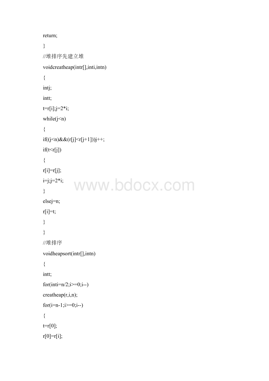 时间管理语言各种排序方法及其所耗时间比较程序Word文档格式.docx_第3页