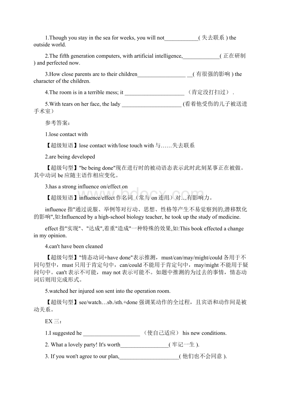 英语六级翻译训练Word文档格式.docx_第2页