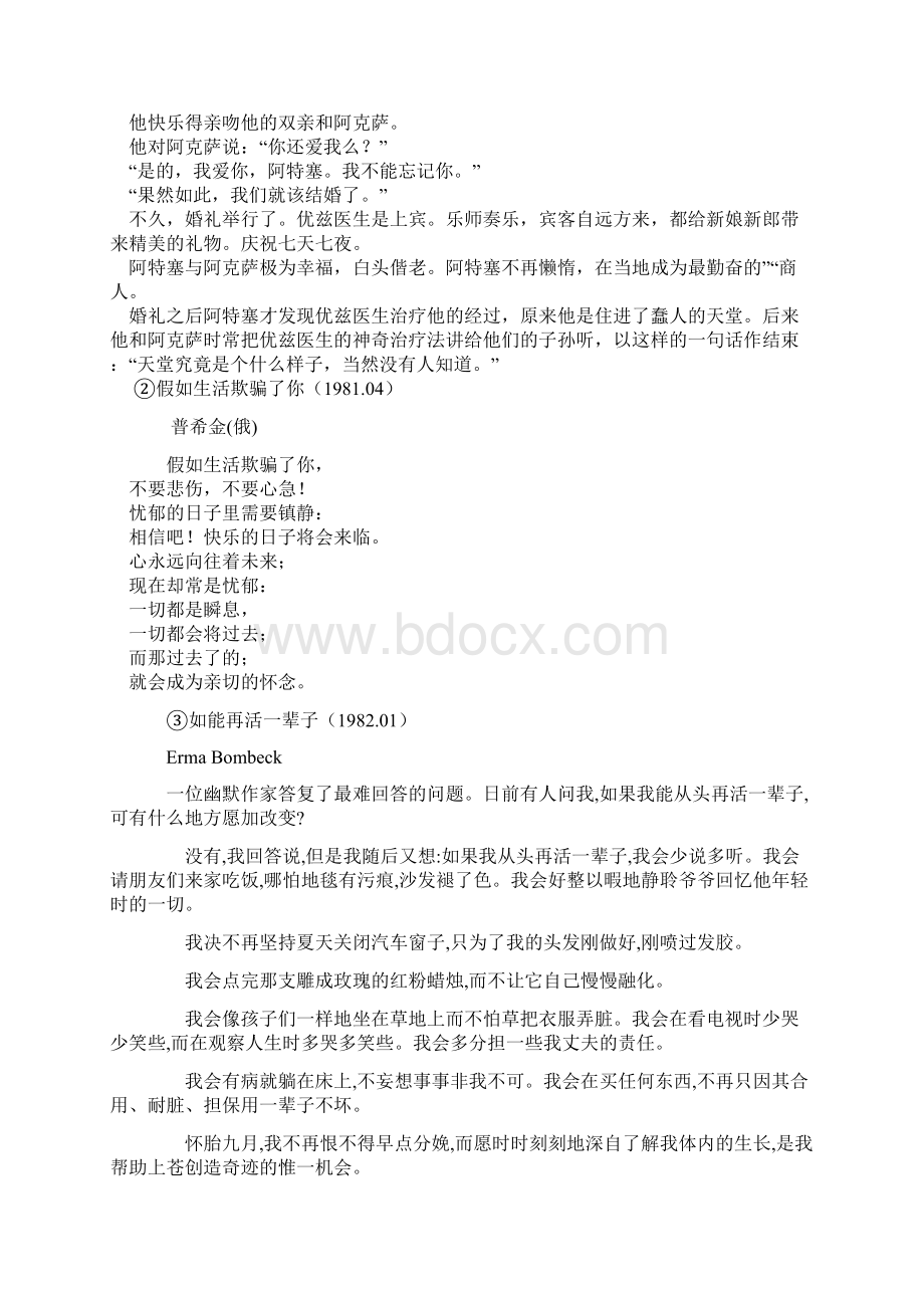 盘点.docx_第3页