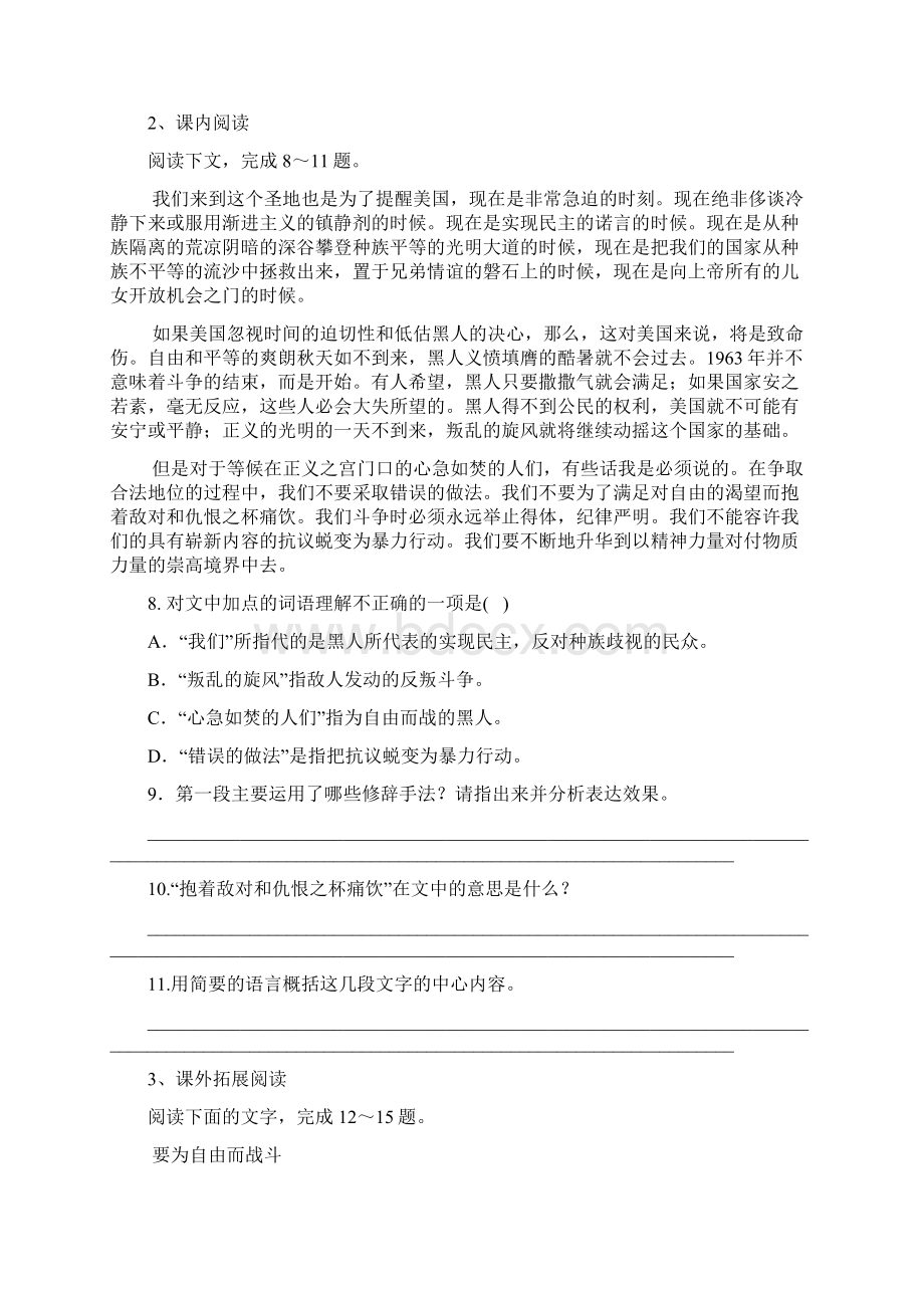 我有一个梦想课时同步检测.docx_第3页