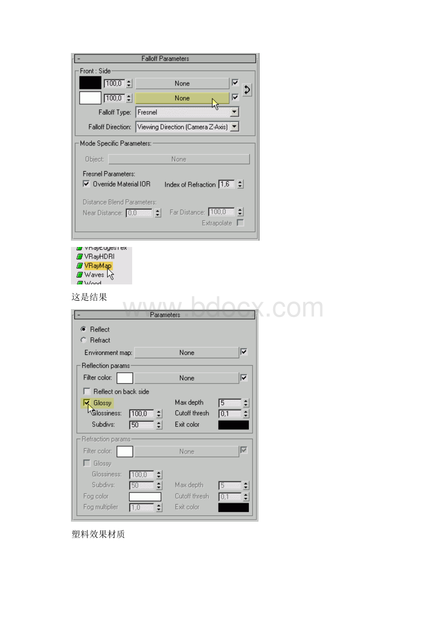 软件学习VRay渲染各种材质参数.docx_第2页