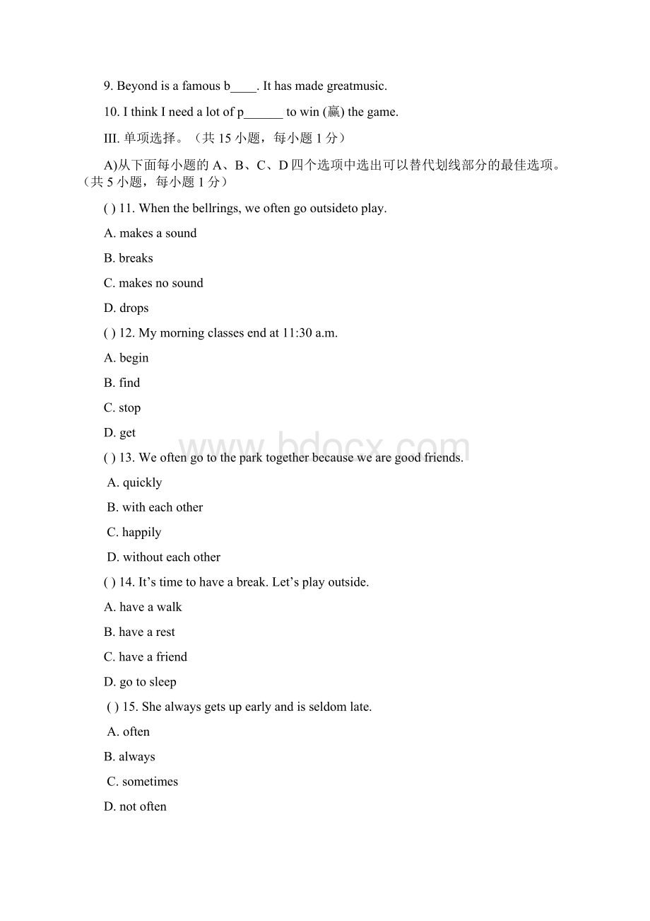 最新版牛津深圳版七年级英语上册Unit2单元测试题及答案精编试题.docx_第2页