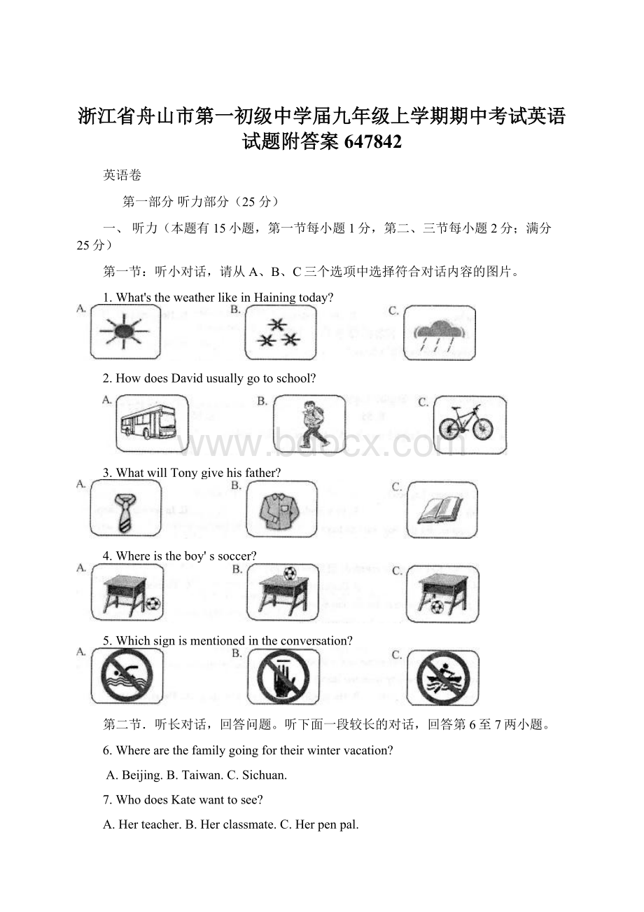 浙江省舟山市第一初级中学届九年级上学期期中考试英语试题附答案647842.docx_第1页