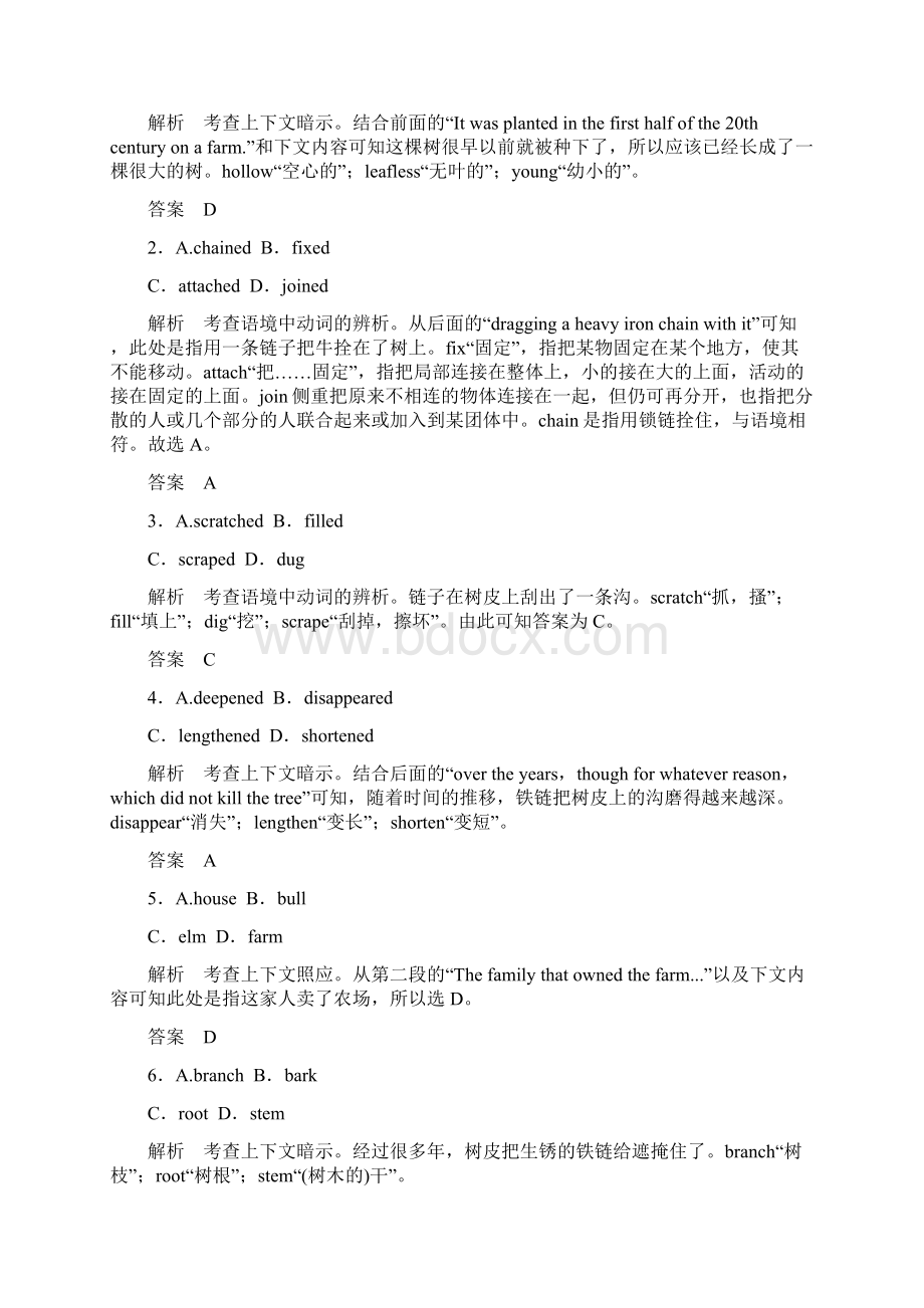 创新设计课标通用高考英语大二轮复习测试 完形填空专题专题二完形填空解题五技巧破解夹叙文.docx_第2页