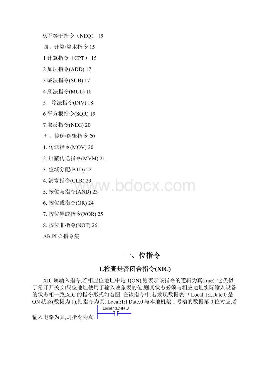 ABPLC指令集.docx_第2页