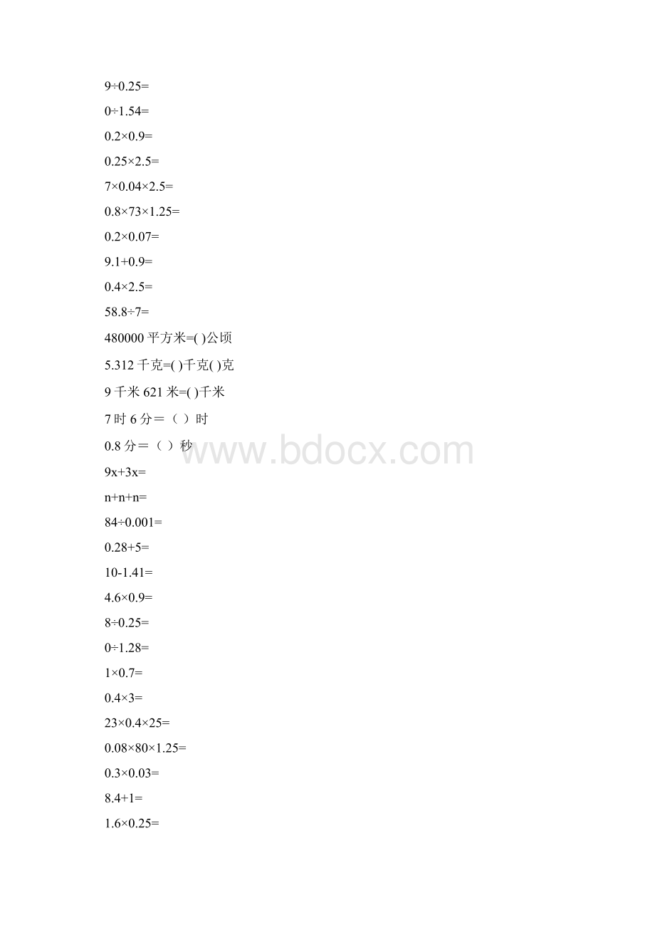 小学五年级数学上册期末口算题10000道19.docx_第2页