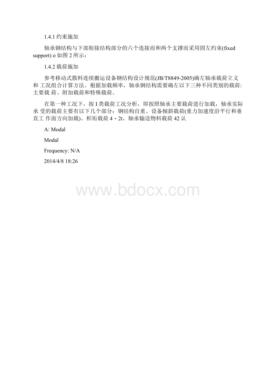 基于ANSYSWORKBENCH轴承的模态分析.docx_第3页